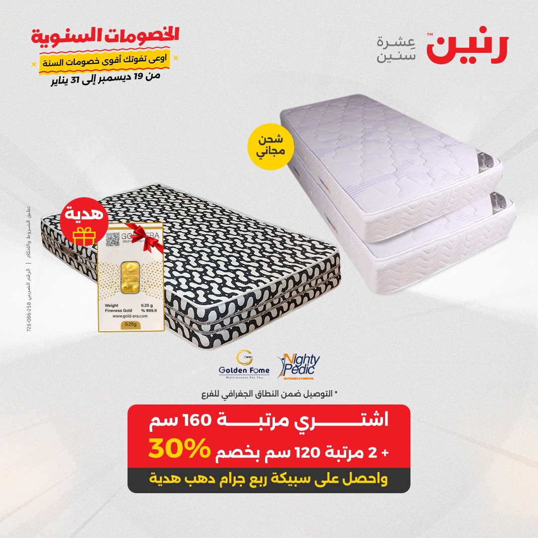 raneen offers from 26dec to 27dec 2024 عروض رنين من 26 ديسمبر حتى 27 ديسمبر 2024 صفحة رقم 39